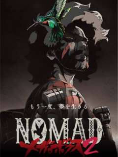 NOMAD 메가로 복스2