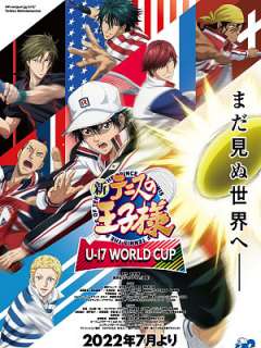 신 테니스의 왕자 U-17 WORLD CUP
