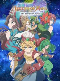 성검전설 Legend of Mana -The Teardrop Crystal-