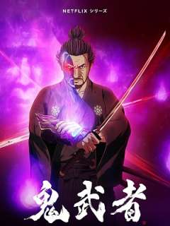 귀무자