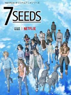 세븐시즈 7SEEDS 2기