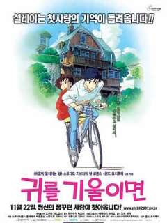 귀를 기울이면