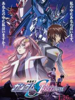 기동전사 건담 SEED FREEDOM