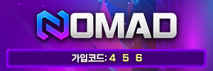 노마드
