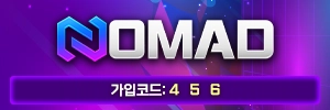 노마드